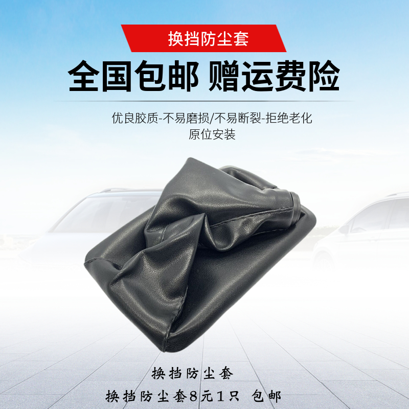 淘众桑塔纳普桑99新秀防尘套