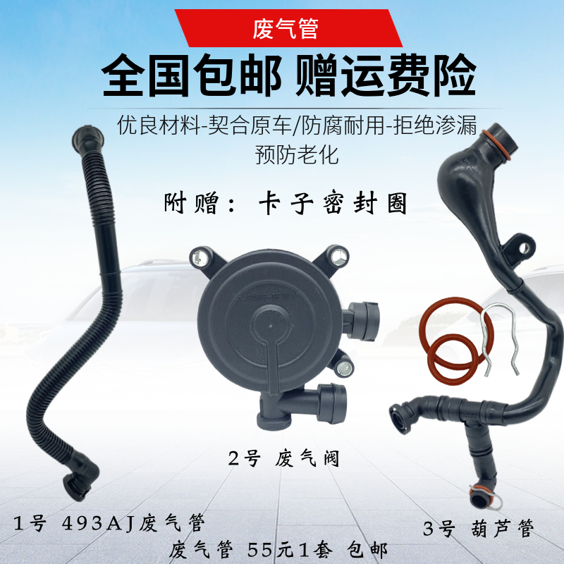 淘众桑塔纳3000志俊废气管废气阀