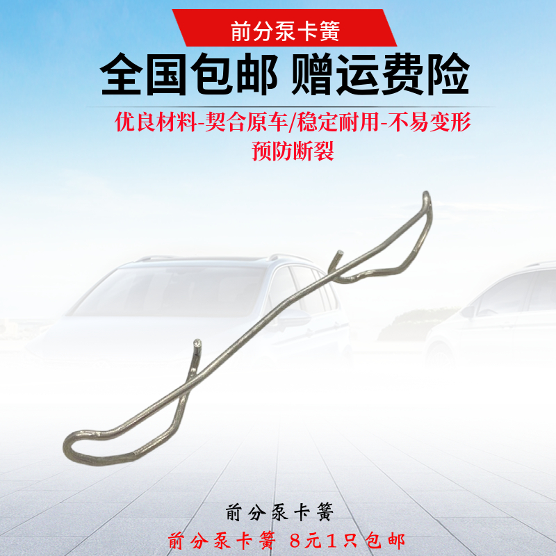 适普桑塔纳99新秀2000超人俊杰3000志俊前分泵卡簧铁丝刹车片弹簧
