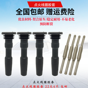 适用13新捷达新桑塔纳新朗逸昕锐点火线圈高压包胶套火花塞杆弹簧