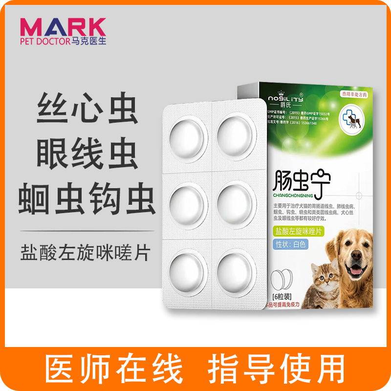 宠物肠虫宁猫狗通用驱虫药小猫祛虫小狗体内驱虫药猫犬打虫药整盒