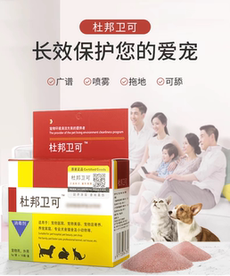 杜邦卫可宠物消毒剂消毒液水粉猫咪狗狗猫瘟细小病毒专用杀菌喷雾