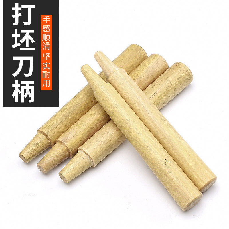 木雕工具雕刻刀把手东阳木雕刻刀木柄木刻刀雕花刀打坯刀刀柄