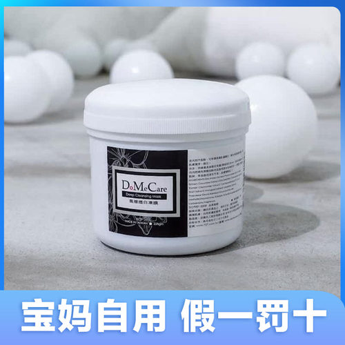 欣兰去黑头粉刺涂抹式清洁面膜
