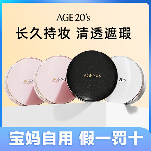 爱敬气垫bb霜保湿持久控油干皮