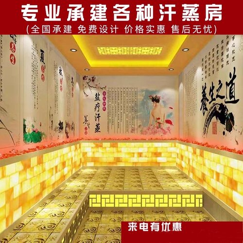 恩慈汗蒸房承建包工包料上门