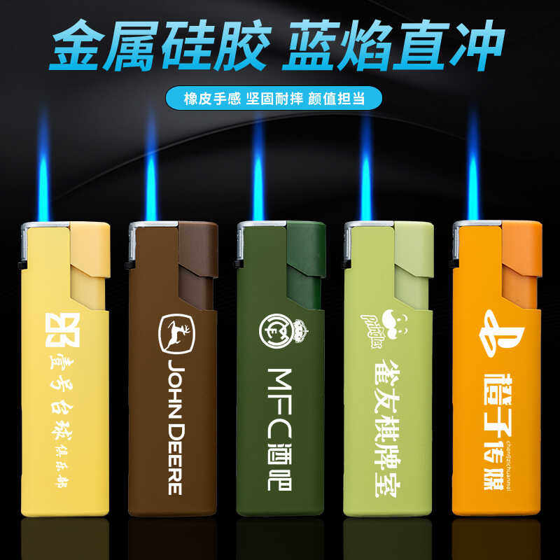 金属硅胶铁壳防风广告定制火机