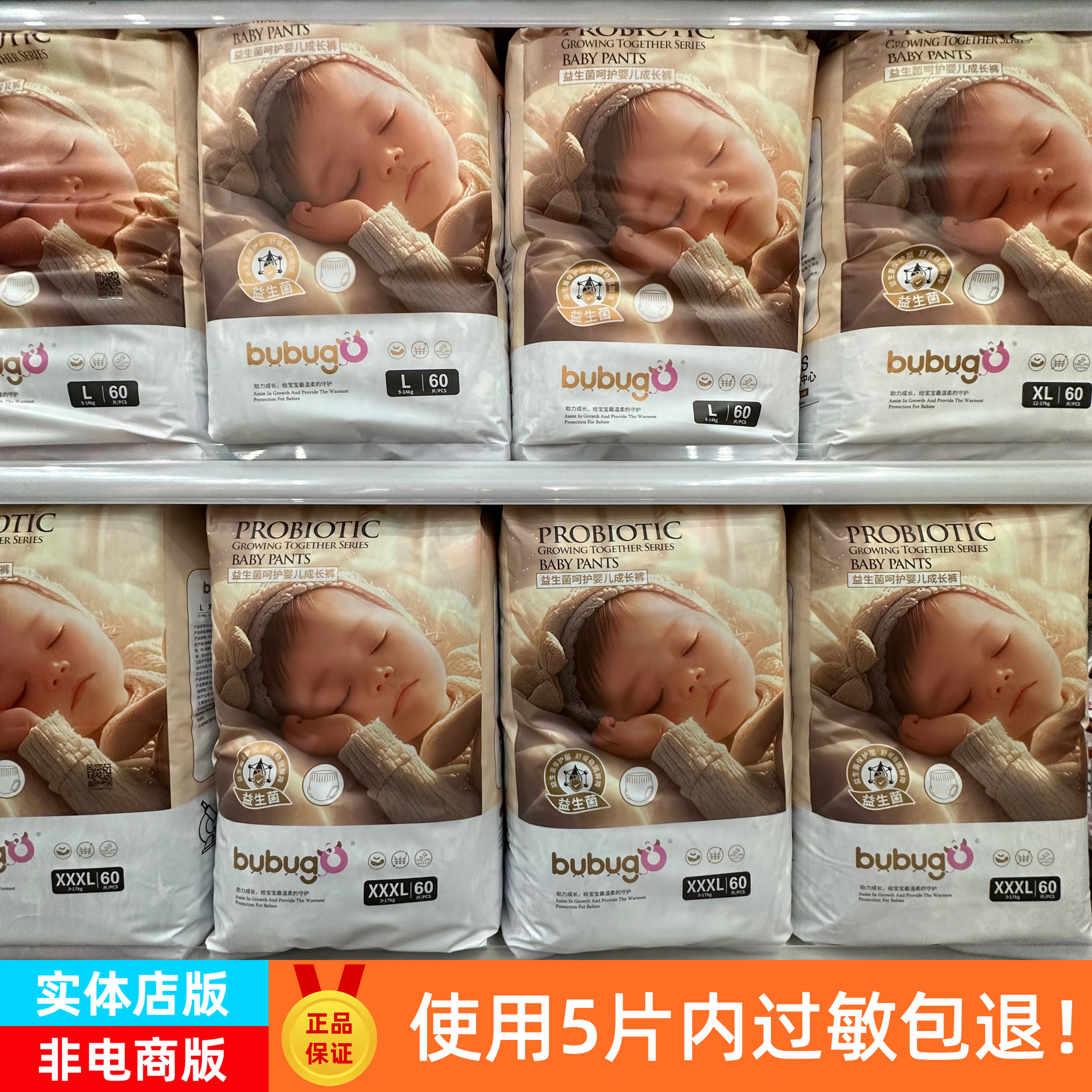 bubugo宝宝透气敏感肌肤纸尿裤
