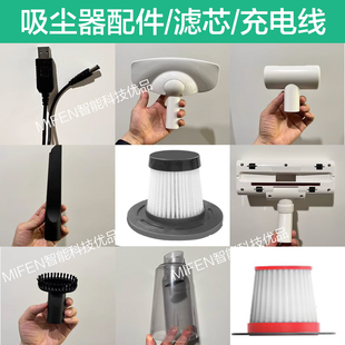 地刷 吸头 海帕 除螨头 拖布 滤芯 无线吸尘器配件 充电线