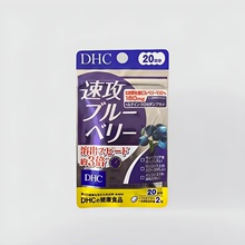 日本DHC速攻蓝莓叶黄素护眼丸花青素40粒20日量视力护眼新日期