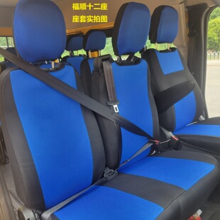 江铃福顺十二座工程车座套专车专用四季通用防尘透气布套