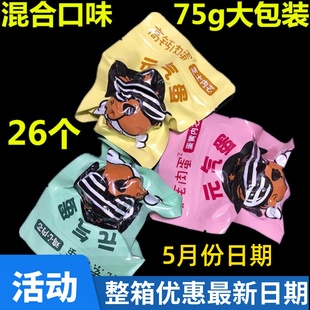 宠物零食罐头能量弹75g狗狗美毛肉蛋湿粮 气蛋 元 气宠物狗零食元
