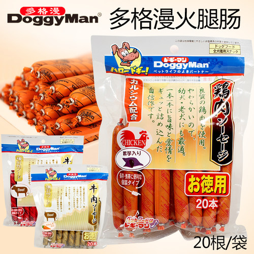多格漫宠物狗零食鸡肉牛肉胡萝卜红薯多格漫火腿肠狗香肠20根 - 封面