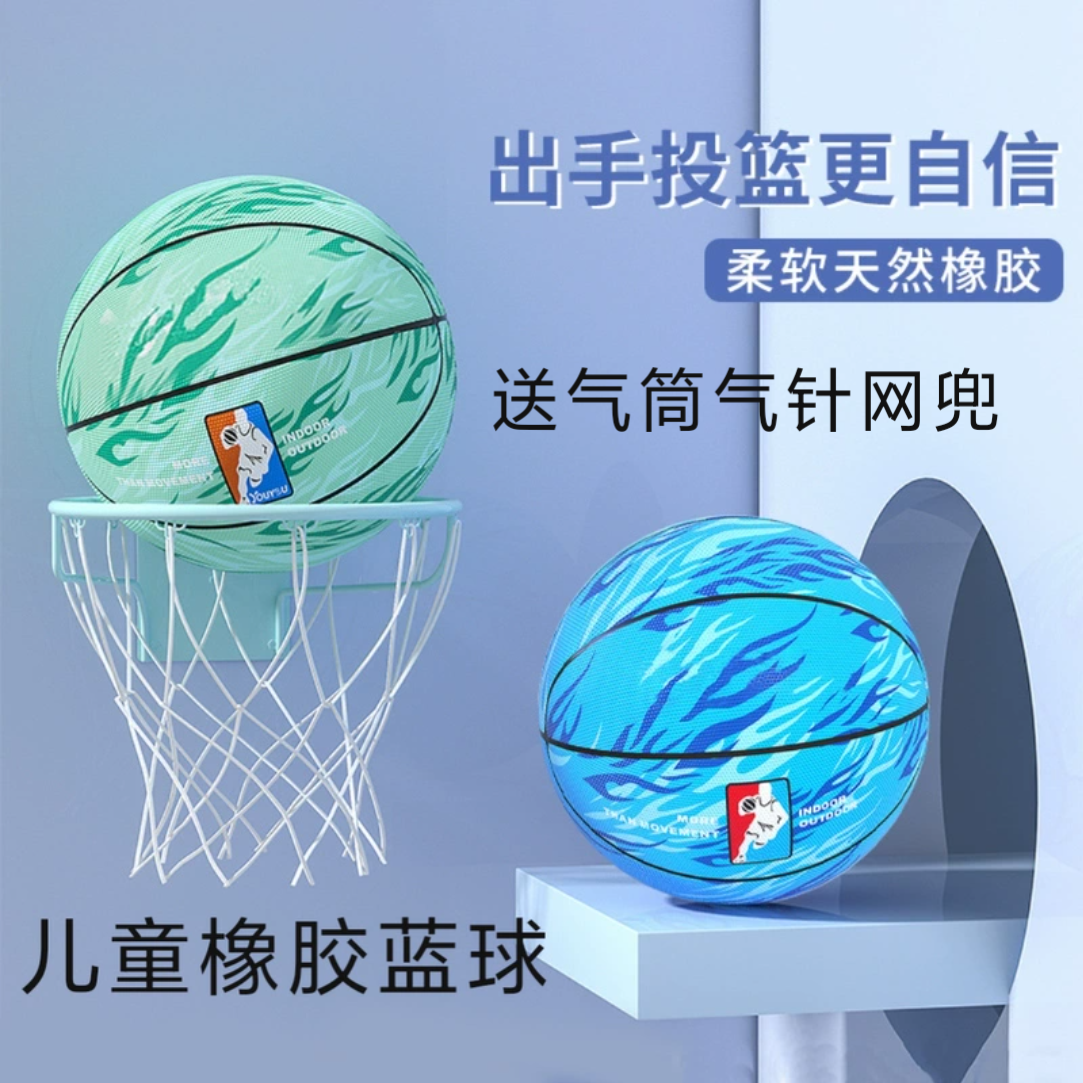 儿童篮球3号皮球4号橡胶学生5号PVC 耐磨PU7号篮球成人训练室内外