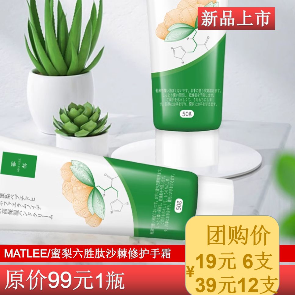 滋润护手霜蜜梨中国大陆