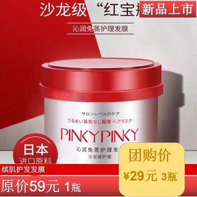 3瓶缤肌护发发膜 头发护理日本沁润深层滋养修护干枯补水免蒸发膜