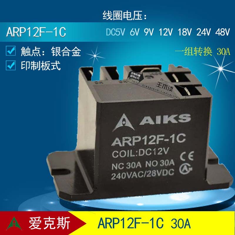 AIKS Aiks PCB relay AR92-1Z ARP12F-1C DC5V 6V 9V 18V A set of transformationsin the Hardware/Tool , Relays , Electromagnetic relays  category - from Buy2taobao.com to provide professional Taobao agent buy service