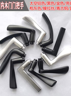 门把手高档太空铝氧化铝锁房门锁具卧室内门把手执手锁黑色