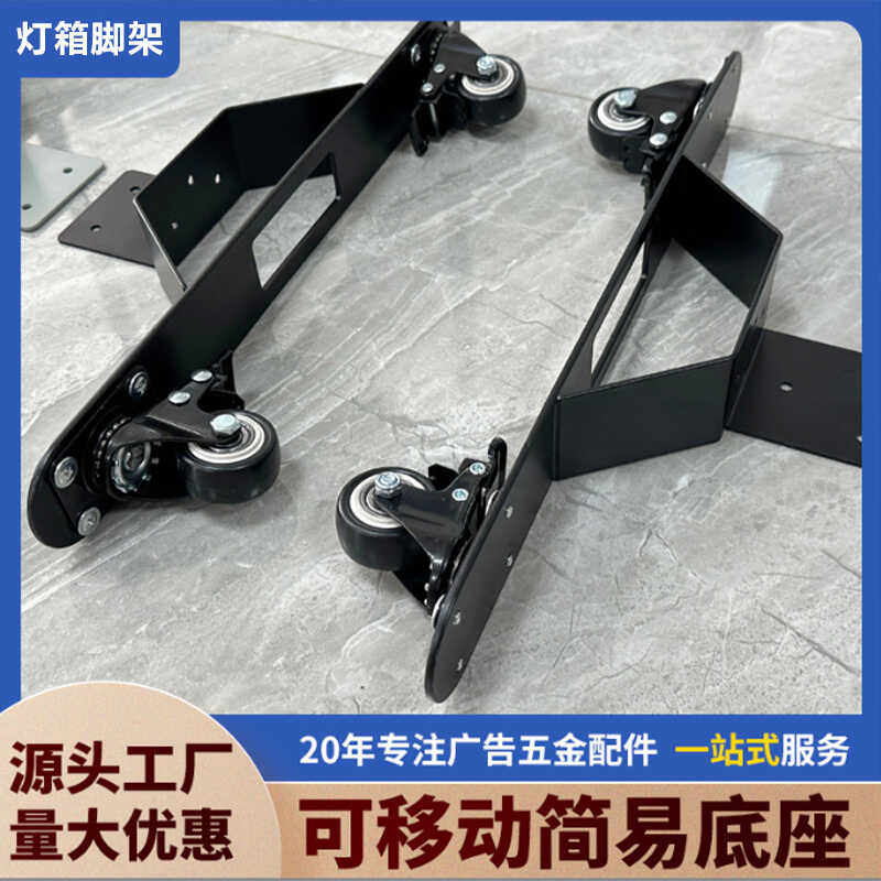 户外立式移动uv卡布灯箱底座落地支架双面软膜广告牌可移动轮支架