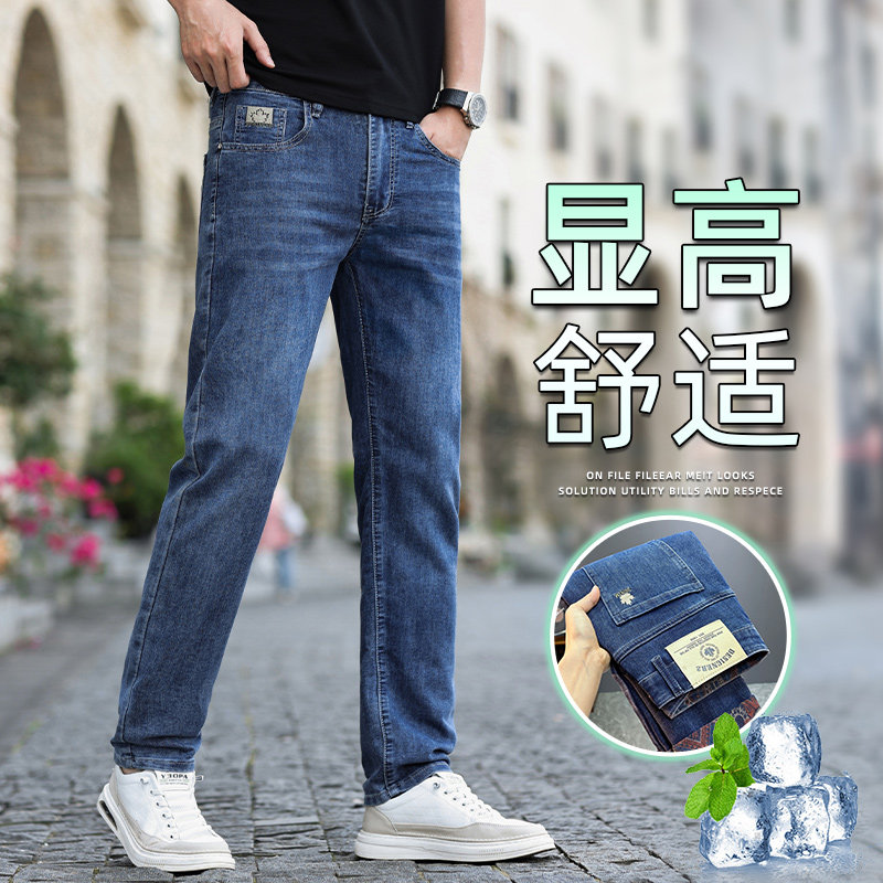 高端弹力牛仔裤男士宽松阔腿大码高腰休闲夏季超薄款直筒长裤子潮