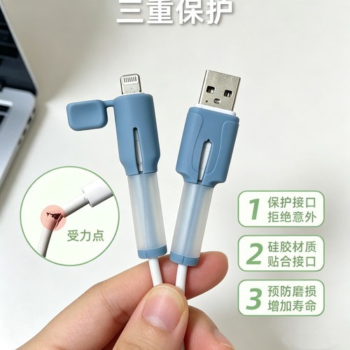 数据线保护套防折断适用于苹果安卓绕线器防断裂接头通用型保护套