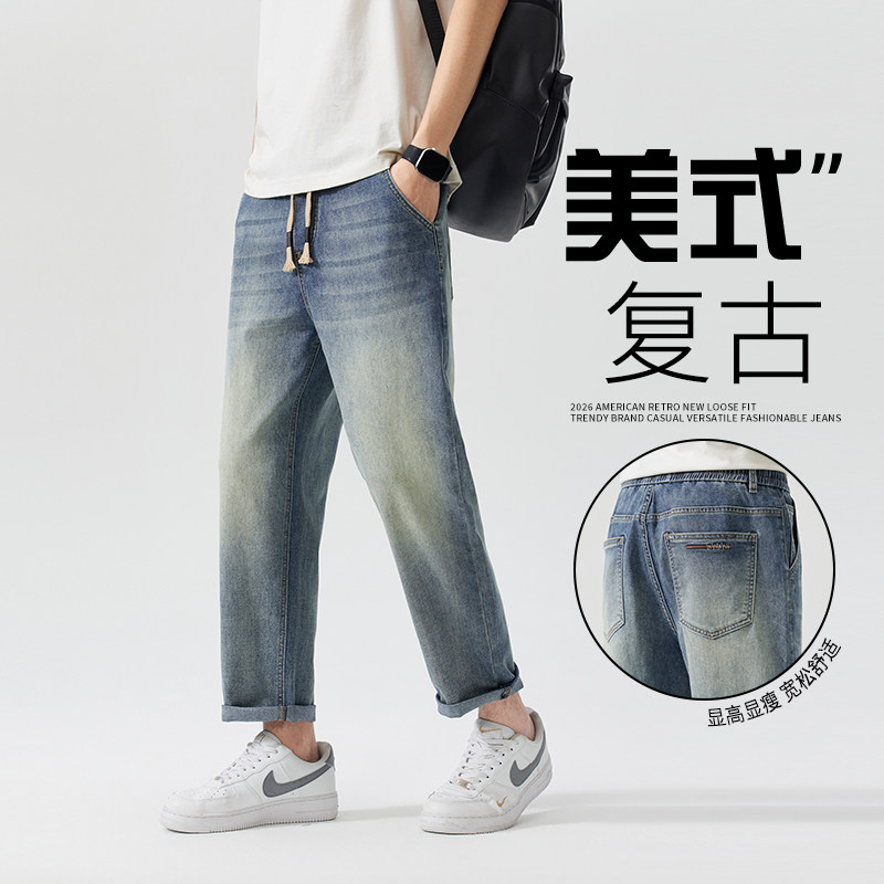 松紧腰男士凉感牛仔裤2026春夏新款款美式高街宽松弹力锥形九分裤