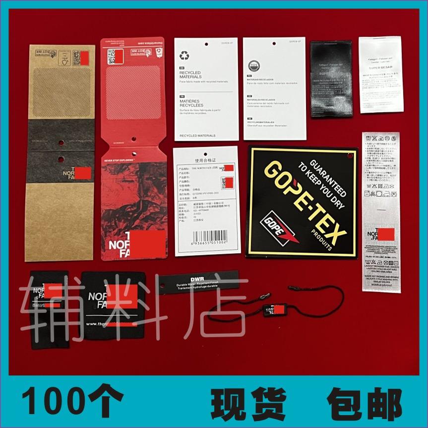 北面吊牌水洗标织唛领标吊绳背面高端大牌运动服装辅料logo现货