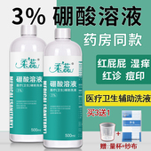 3%硼酸溶液硼酸洗液宠物去泪痕猫咪滴耳液湿敷硼酸抑菌液500ml