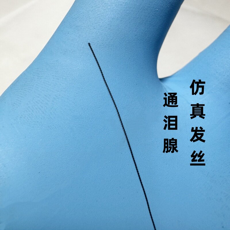 疏通泪腺丝纤维仿真头发丝细头堵塞洗眼睛清洁眼睑钛工具转打耳朵