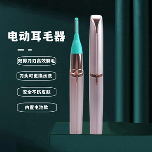 修理毛发神器 技师家用电动耳毛清理器剃鼻毛修剪眉毛采耳工具套装