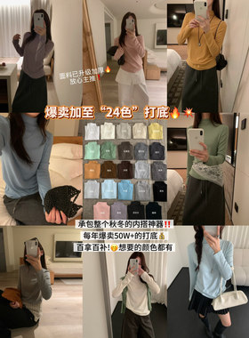 TE半高领打底衫弹力长袖t恤女2025秋冬简约纯色舒适内搭上衣T4307