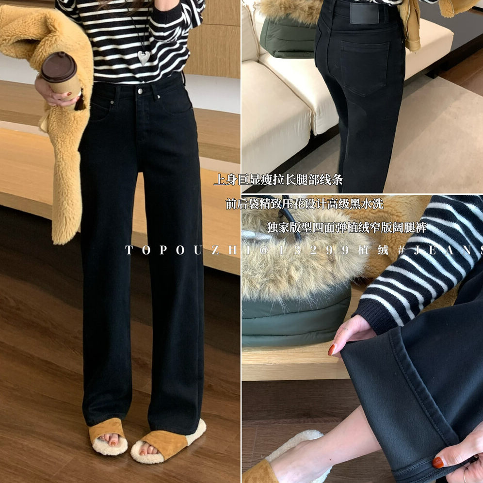 窄版阔腿裤冬植绒黑色直筒牛仔裤