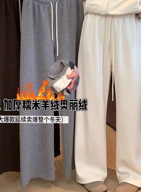 糯米裤！The limon2025冬季加厚奥丽绒高腰显瘦阔腿休闲裤女1199