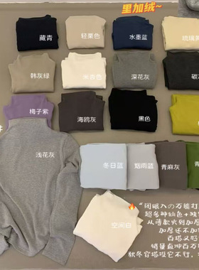 LOVELY加绒半高领打底衫弹力长袖t恤女2025秋冬简约纯色内搭7312