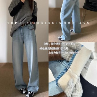 TOP欧制2025冬季复合绒撞色麂皮绒拼接设计拖地阔腿牛仔裤女61660