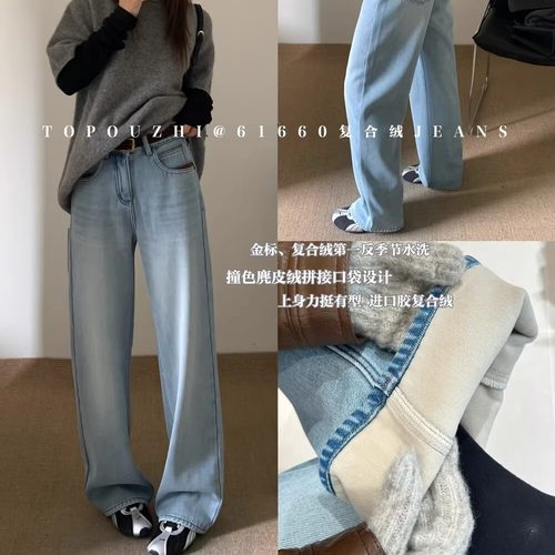 TOP冬季复合绒拖地阔腿牛仔裤女
