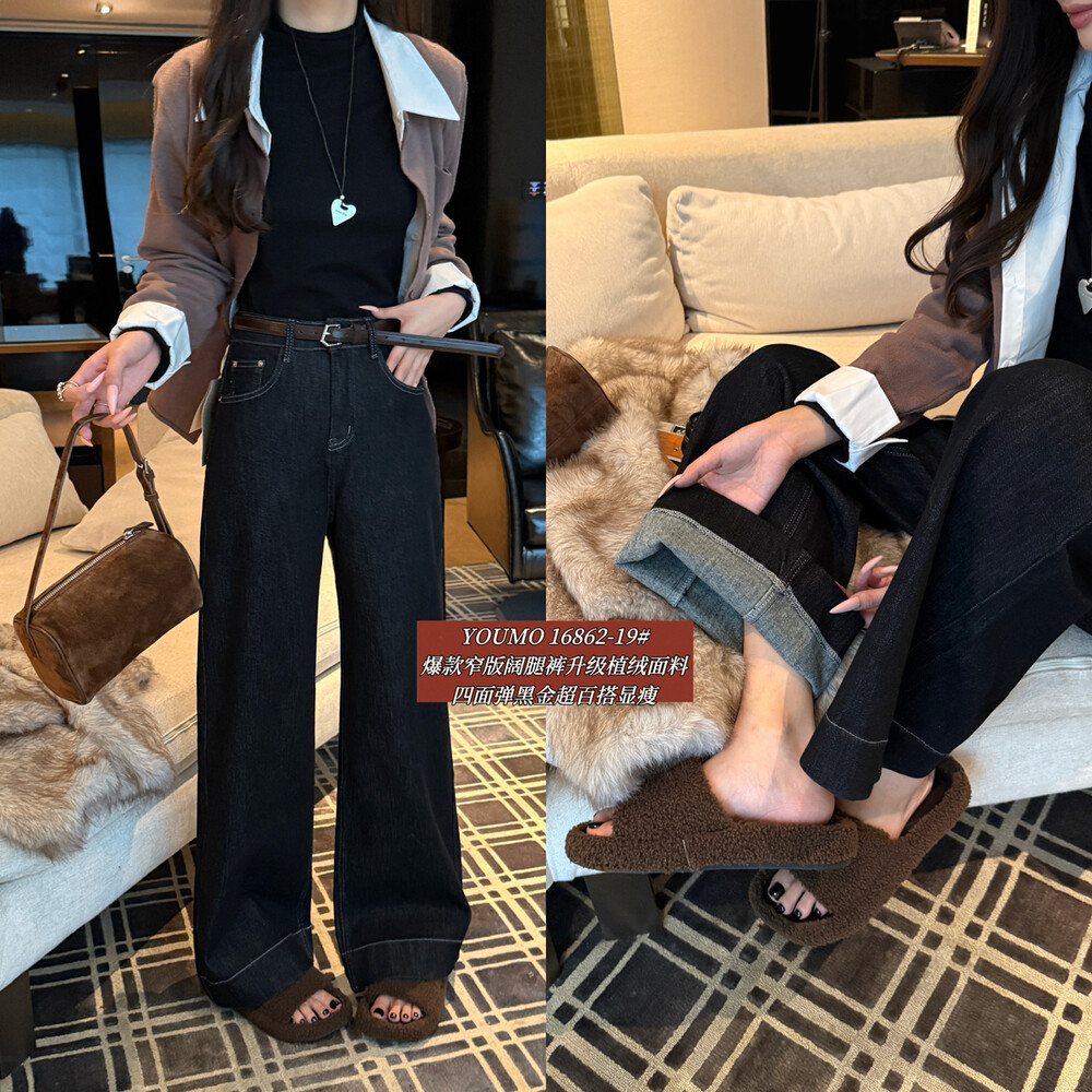 YOUMO纯色植绒窄版阔腿牛仔裤女