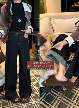 YOUMO植绒窄版阔腿裤2025秋冬新款轻奢质感纯色显瘦牛仔裤女16862
