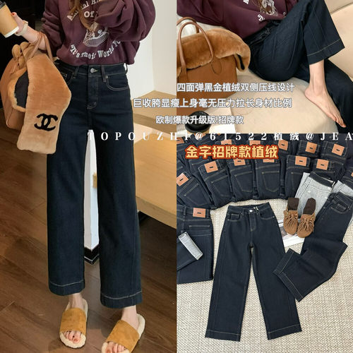 植绒双侧压线遮胯九分直筒牛仔裤