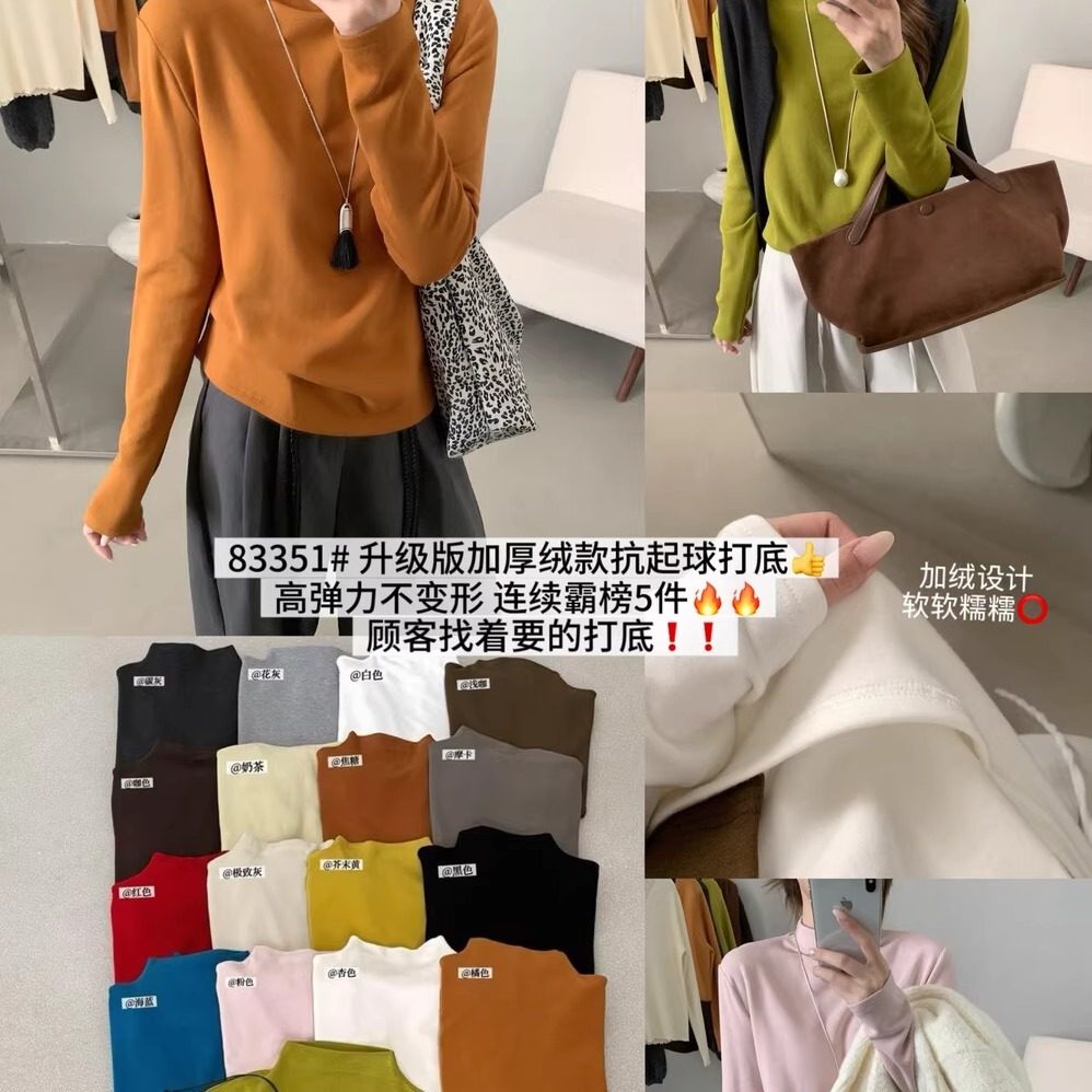 U粒抗起球半高领长袖打底衫女秋冬加绒内搭显瘦百搭上衣高弹83351,女装/女士精品,毛针织衫,淘宝优惠券,粉丝福利购,淘宝优惠卷