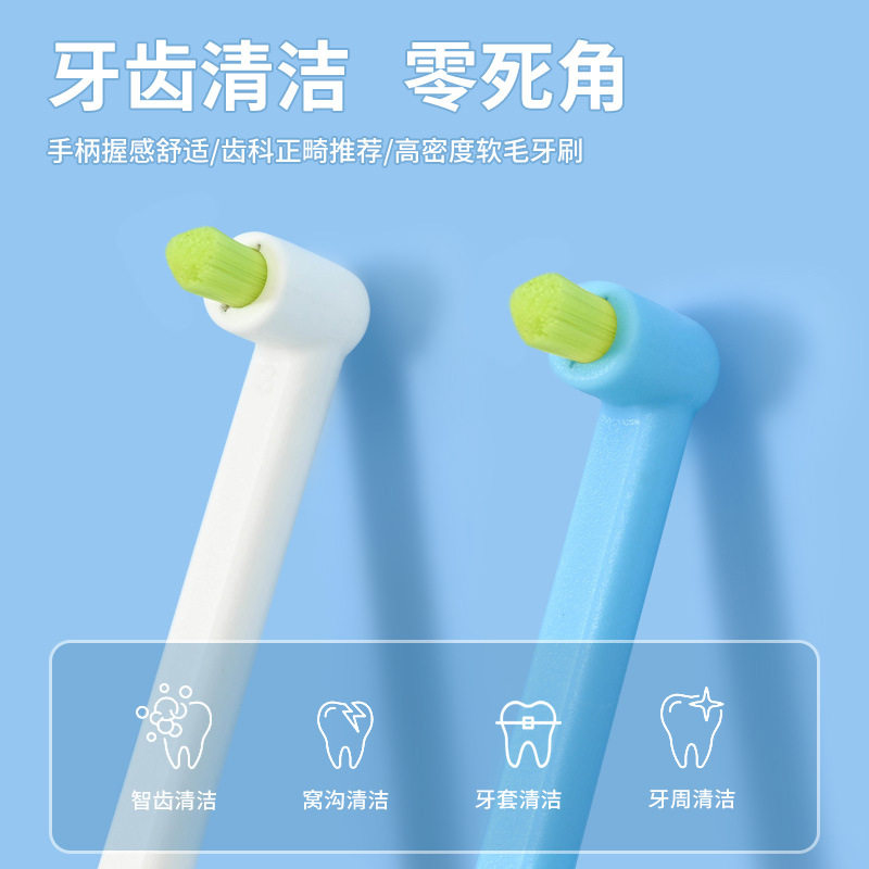 睿洁正畸牙刷软毛牙刷戴牙套专用成人女小头批发口腔清洁2支