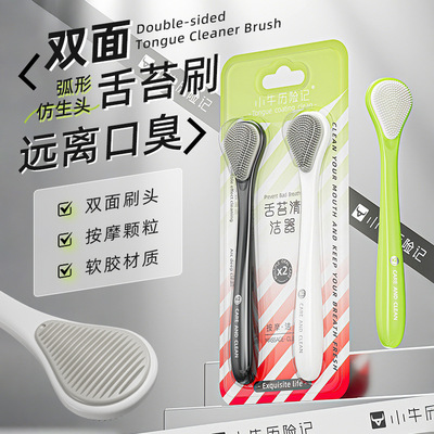 双面软胶刮舌器tongue scraper成人舌苔清洁器颗粒口腔护理舌苔刷