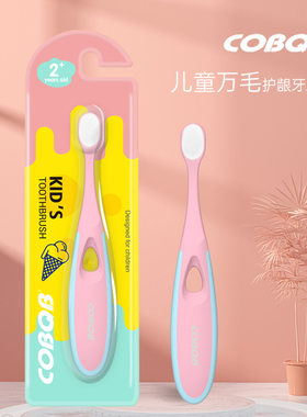 COBQB软毛儿童万毛牙刷超细创意冰淇淋宝宝幼儿小孩乳牙训练1-6岁