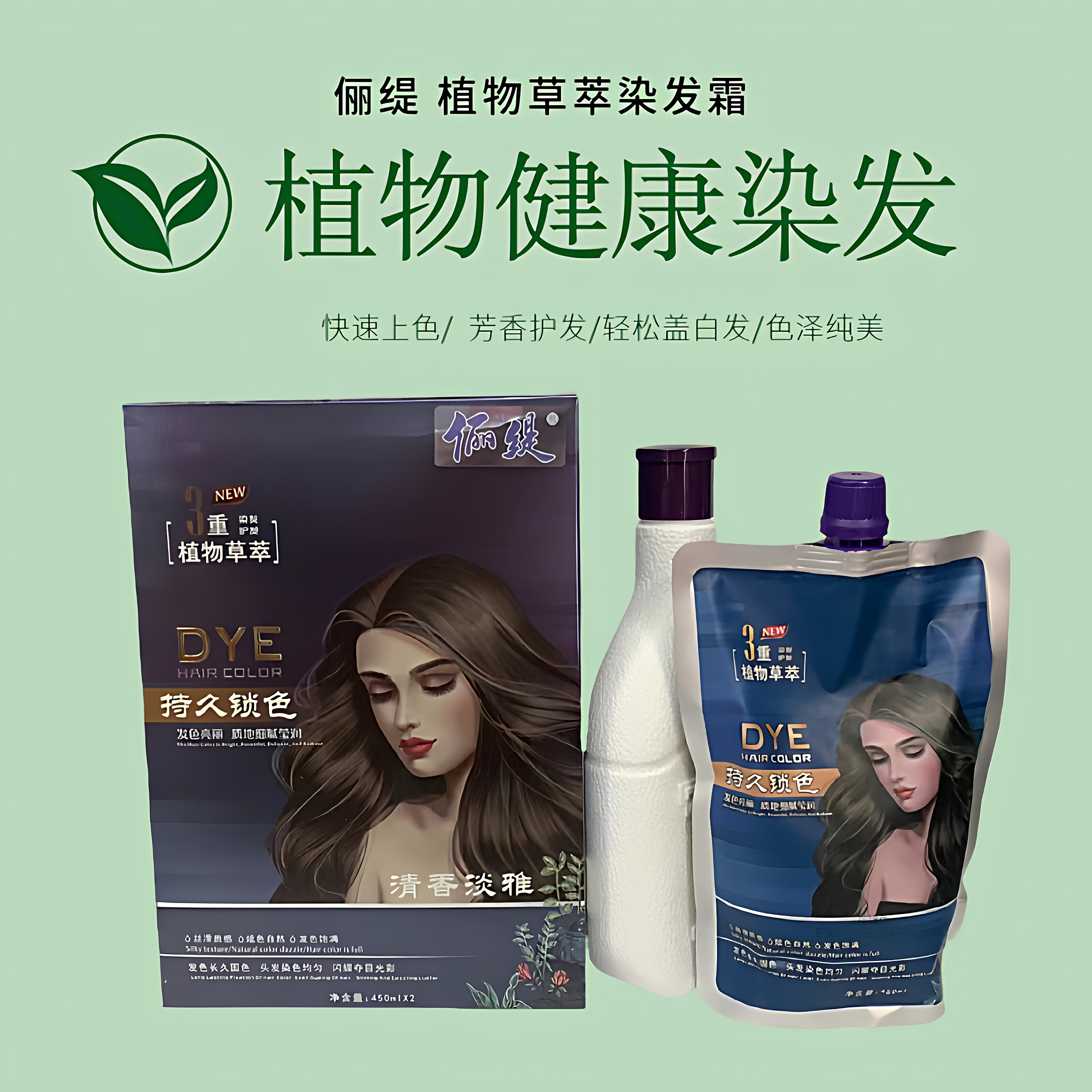 俪缇爱琳伊尔一步上色植物盖白发图片