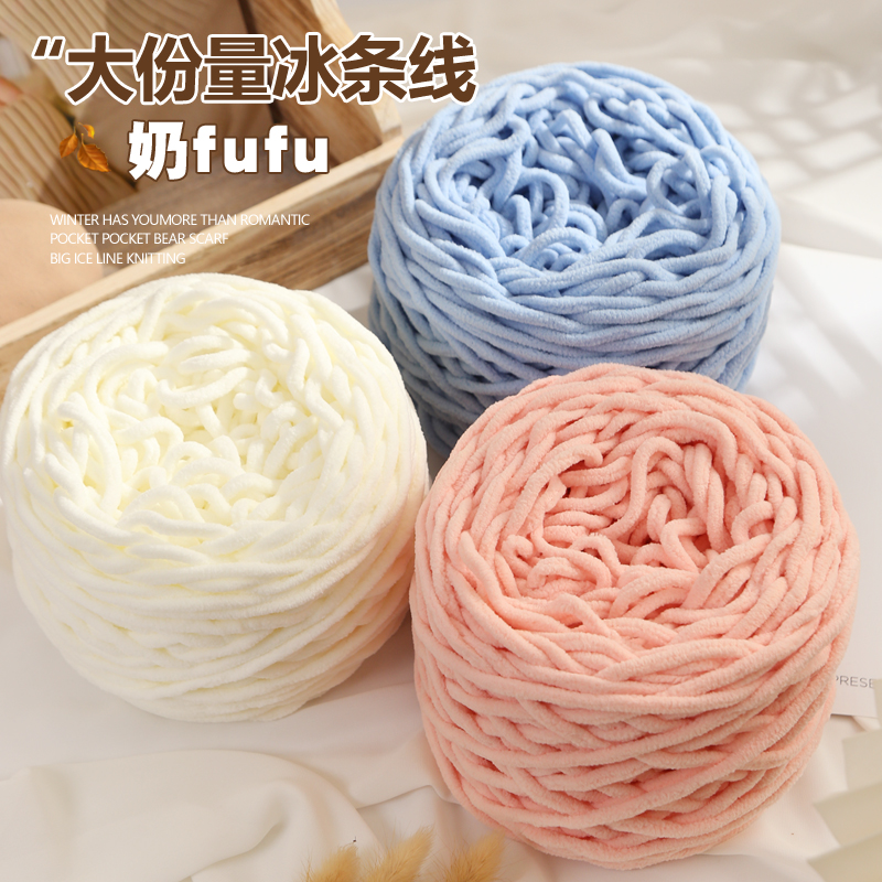165克大份量粗冰条毛线单股纯色粗线手编围巾帽子毯子线团钩鞋diy