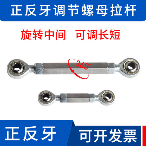 正反牙内螺纹调节连接杆