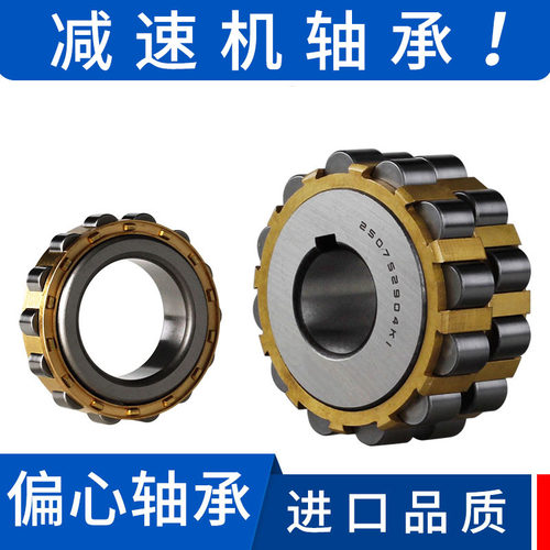 整体减速机偏心轴承套进口品质