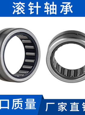 NK滚针轴承大全RNA内径16-25高承载滚针式17 18 19 20 24轴承钢22