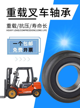 抗压 叉车门架轴承760211K1T 980811 NT 10311T CG92310T 10310RT