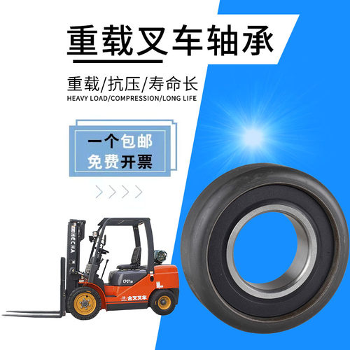 抗压耐磨承载高不散架叉车轴承